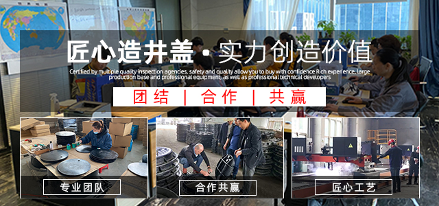广东综信保井盖厂家-广东井盖/沟盖板工厂直销 广东综信保井盖厂家-广东井盖/沟盖板工厂直销